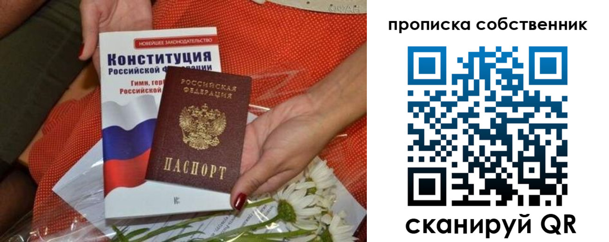 временная регистрация купить в Боре
