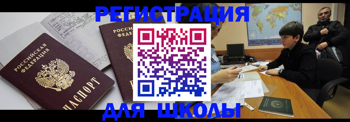 прописка в квартире в Боре
