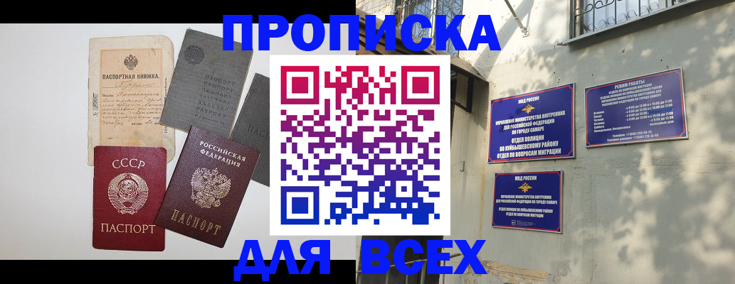 прописка от собственника в Боре