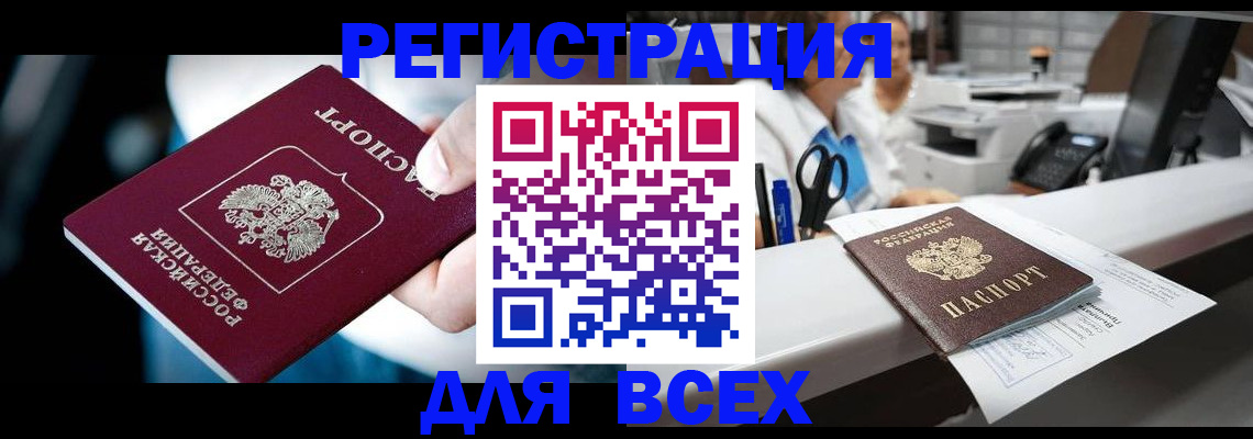 временная регистрация гарантия в Боре