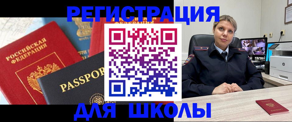 временная прописка в Боре