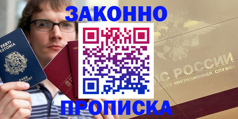 временная регистрация поиск в Боре